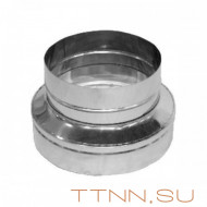 Переход с однок. на двухконт. Нерж (1мм) диаметр 115х200 Переход с однок. на двухконт. Нерж (1мм) диаметр 115х200