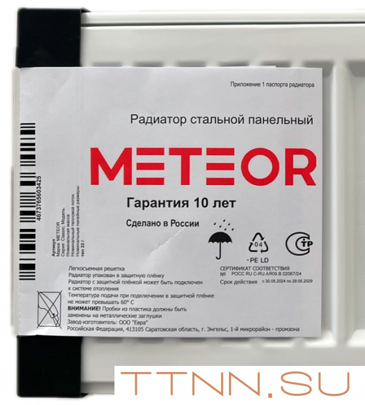 Стальной панельный радиатор METEOR Thermo Classic VK 22/900/1200 ra