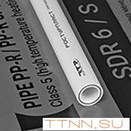 Труба РосТурПласт PN25, SDR 6, армированная стекловолокном 63х4000 мм арт.10356 Труба РосТурПласт PN25, SDR 6, армированная стекловолокном 63х4000 мм арт.10356