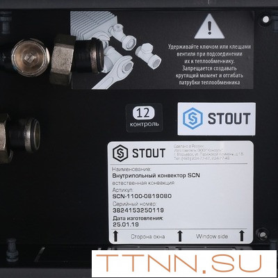 Внутрипольный конвектор длиной 30 см - 1 м STOUT SCN 80/190/800 (SCN-1100-0819080) Внутрипольный конвектор длиной 30 см - 1 м STOUT SCN 80/190/800 (SCN-1100-0819080)