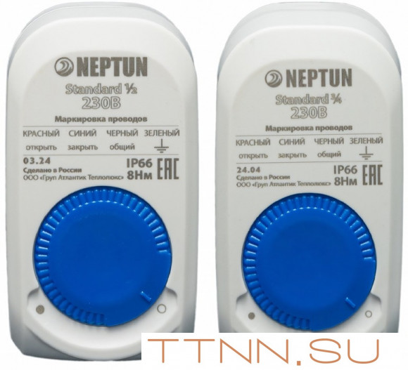 Комплект Neptun Aquacontrol 1/2