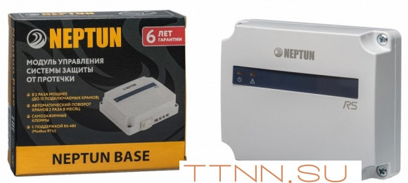 Комплект Neptun Aquacontrol 3/4