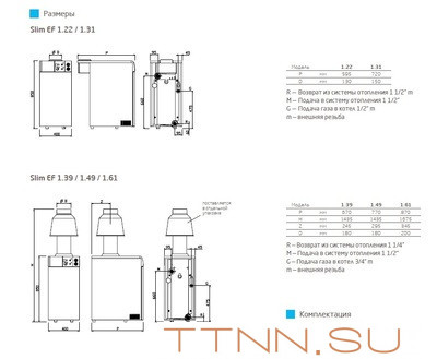 Напольный газовый котел 60 кВт Baxi SLIM EF 1.61 Напольный газовый котел 60 кВт Baxi SLIM EF 1.61