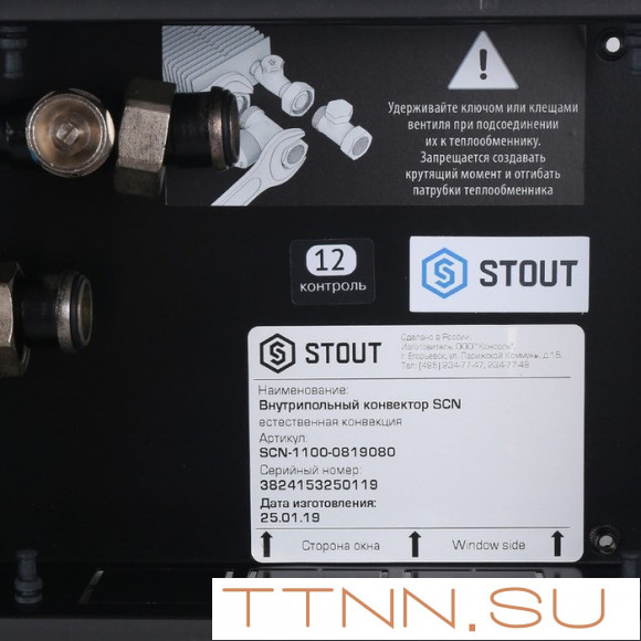 Внутрипольный конвектор длиной 30 см - 1 м STOUT SCN-1100-1519100 Внутрипольный конвектор длиной 30 см - 1 м STOUT SCN-1100-1519100