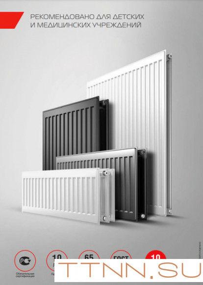 Стальной панельный радиатор Тип 20 Royal Thermo HYGIENE 20-300-1700