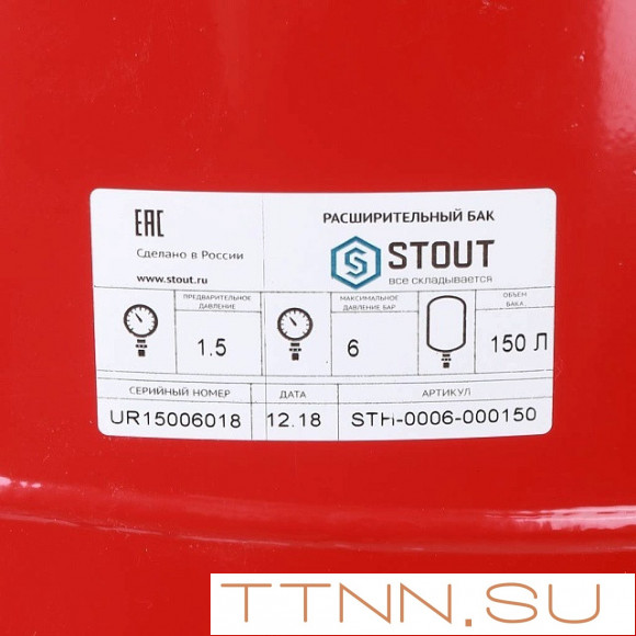 Расширительный бак STOUT 150л/6бар (STH-0006-000150)