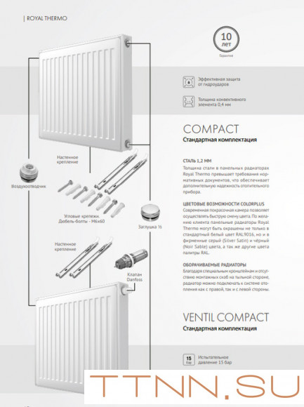 Стальной панельный радиатор Тип 21 Royal Thermo COMPACT 21-300-1900