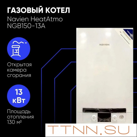 Настенный газовый котел Navien NGB150-13A