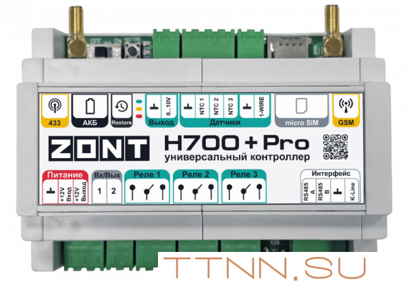 Контроллер ZONT H700+ PRO