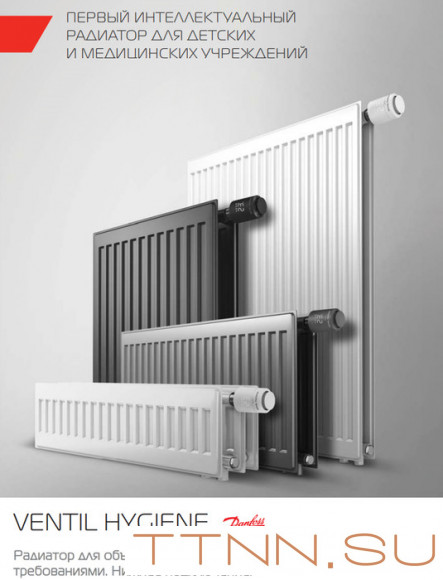Стальной панельный радиатор Тип 20 Royal Thermo VENTIL HYGIENE 20-500-2200