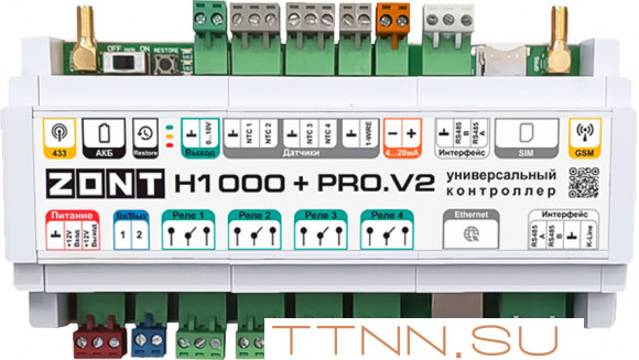 Контроллер для котла ZONT H1000+ PRO.V2
