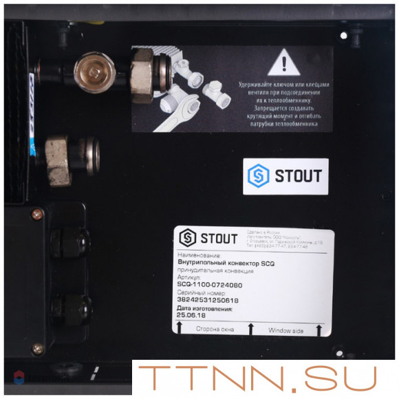 Внутрипольный конвектор длиной 30 см - 1 м STOUT SCQ-1100-1124080