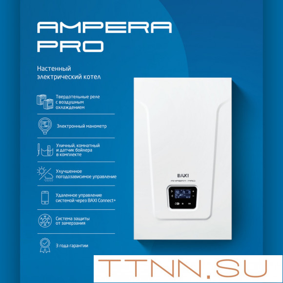 Электрический котел Baxi Ampera Pro 9 Электрический котел Baxi Ampera Pro 9