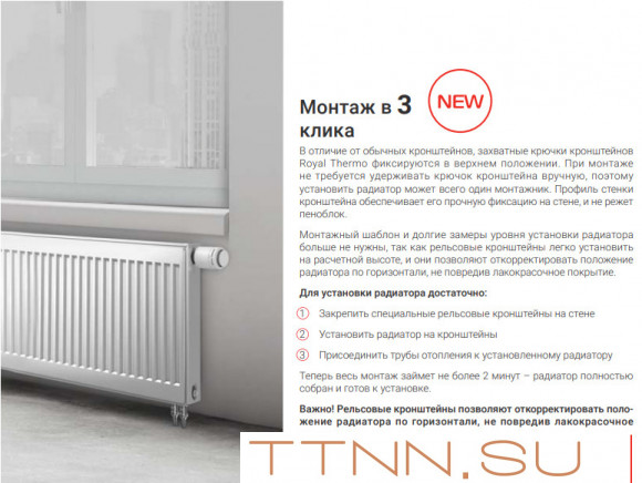 Стальной панельный радиатор Тип 21 Royal Thermo VENTIL COMPACT 21-500-1100