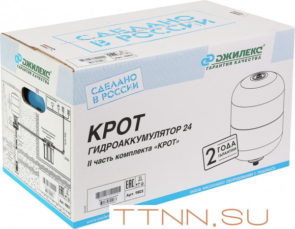 Гидроаккумуляторы Джилекс КРОТ Гидроаккумулятор 24