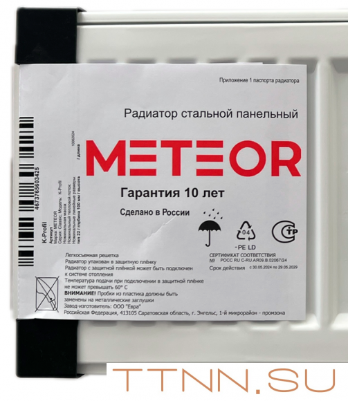 Стальной панельный радиатор METEOR Thermo Classic K 22/500/1200