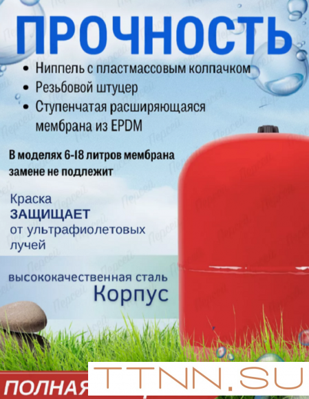 Расширительный бак Джилекс ВП 14