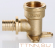 Водорозетка аксиальная Valtec 20х1/2" VTm.454.BG.002004