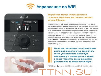 Настенный газовый котел Kiturami World Alpha-13