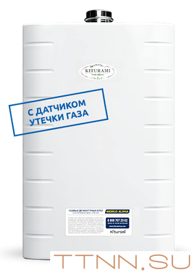 Настенный газовый котел Kiturami World Alpha-13