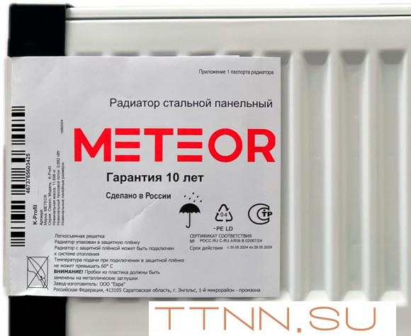 Стальной панельный радиатор METEOR Thermo Classic VK 21/600/1200 ra