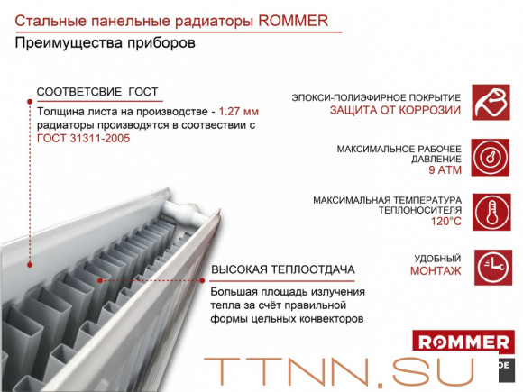 Стальной панельный радиатор Тип 21 Rommer Ventil 21/300/400 нижнее правое подключение Стальной панельный радиатор Тип 21 Rommer Ventil 21/300/400 нижнее правое подключение